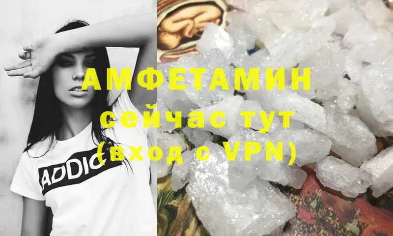 Amphetamine Розовый  Киржач 